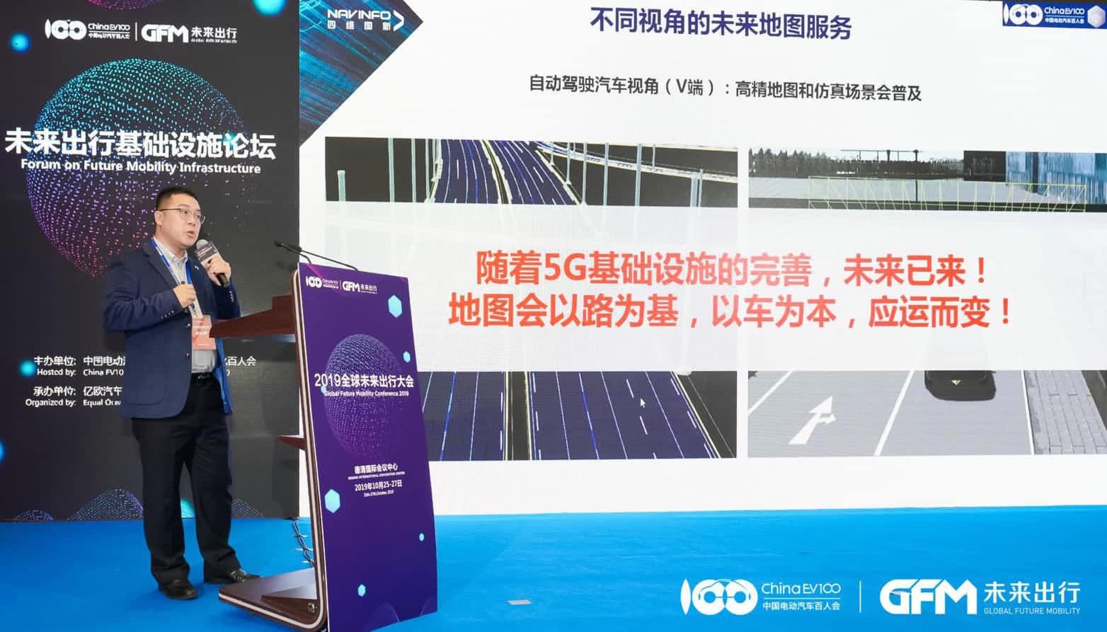 bifa必发(中国)郭磐石：当智能地图结合智慧道路，出行未来将被改写