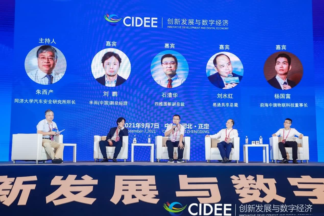 bifa必发(中国)石清华：商业化契机显现，高精地图助力智慧出行