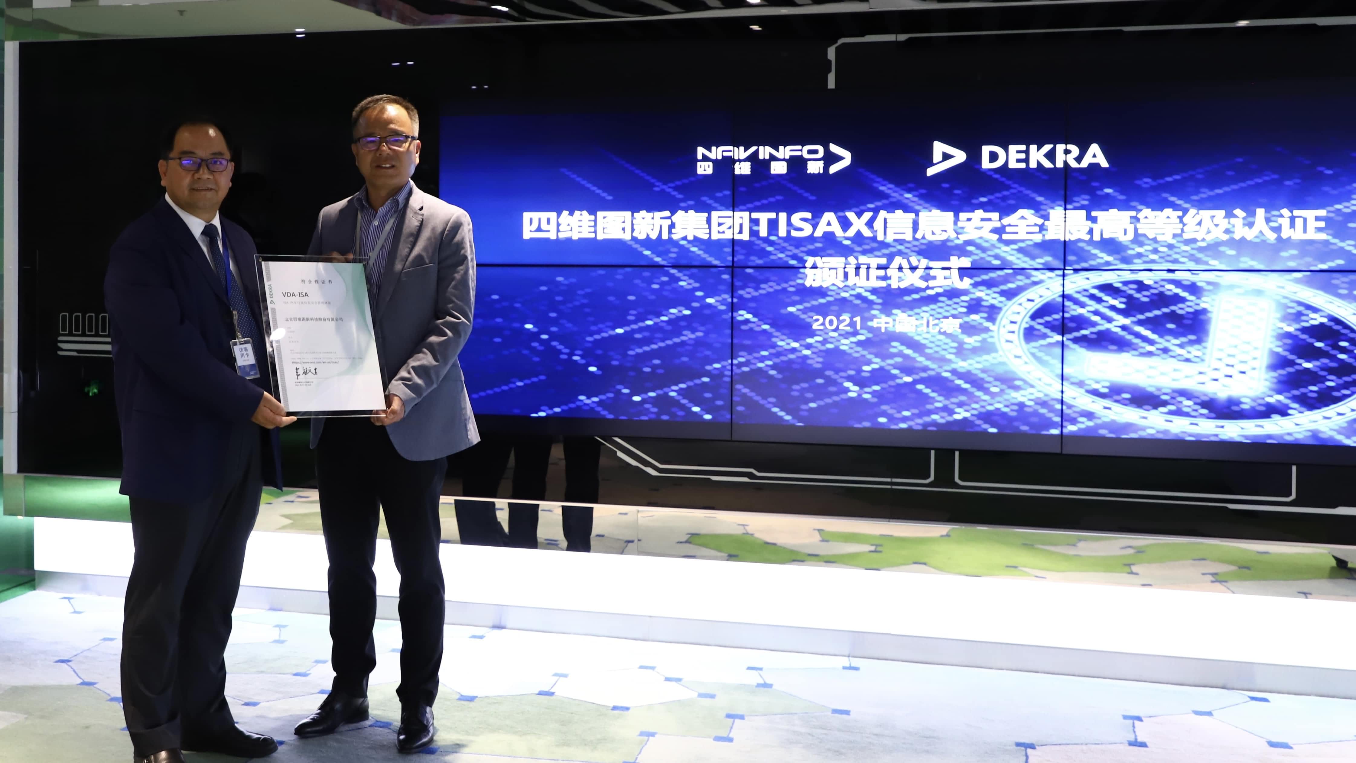 bifa必发(中国)顺利获得欧盟信息安全TISAX三级评估