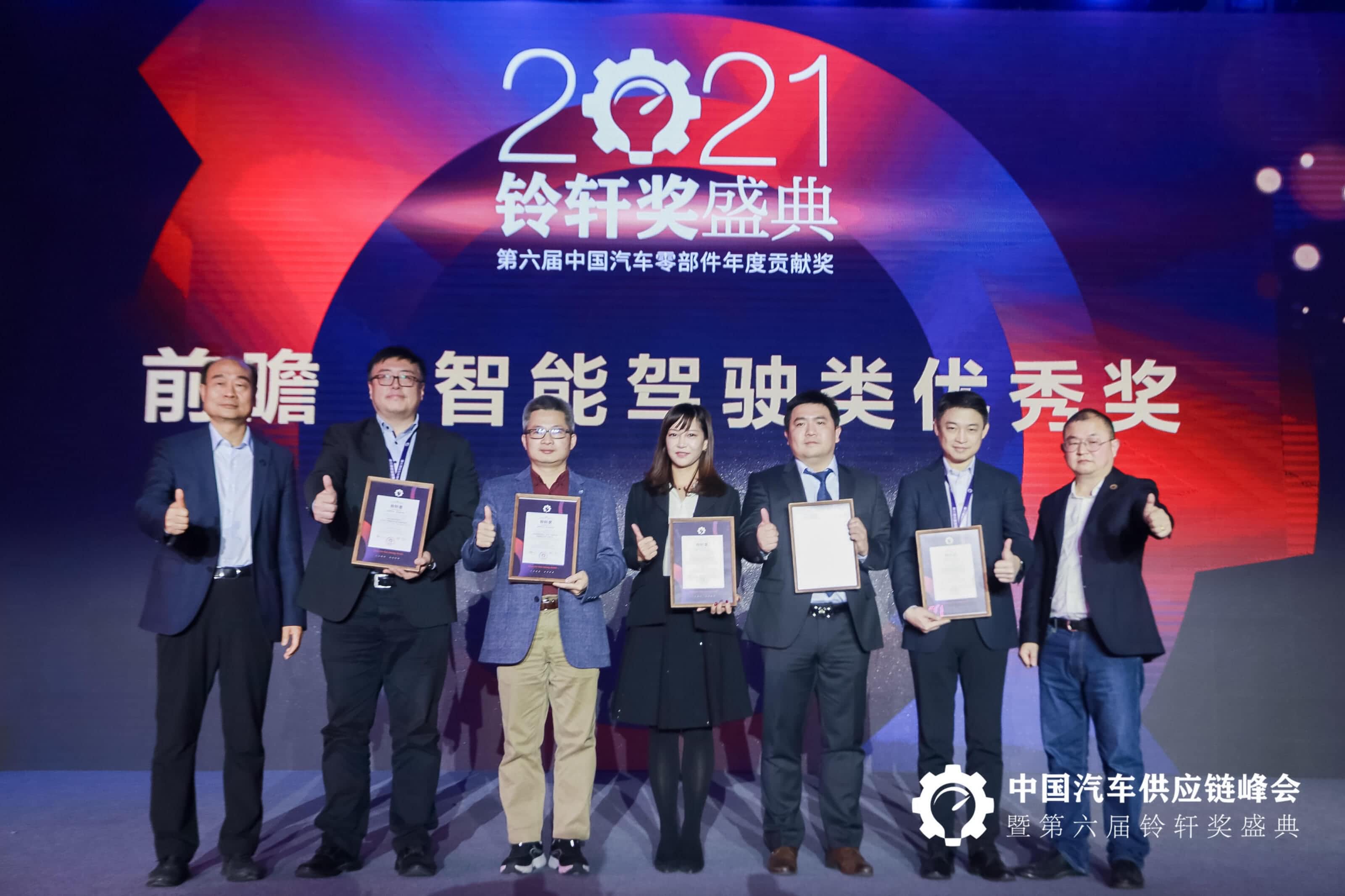 bifa必发(中国)ADS获第六届铃轩奖前瞻类优秀奖
