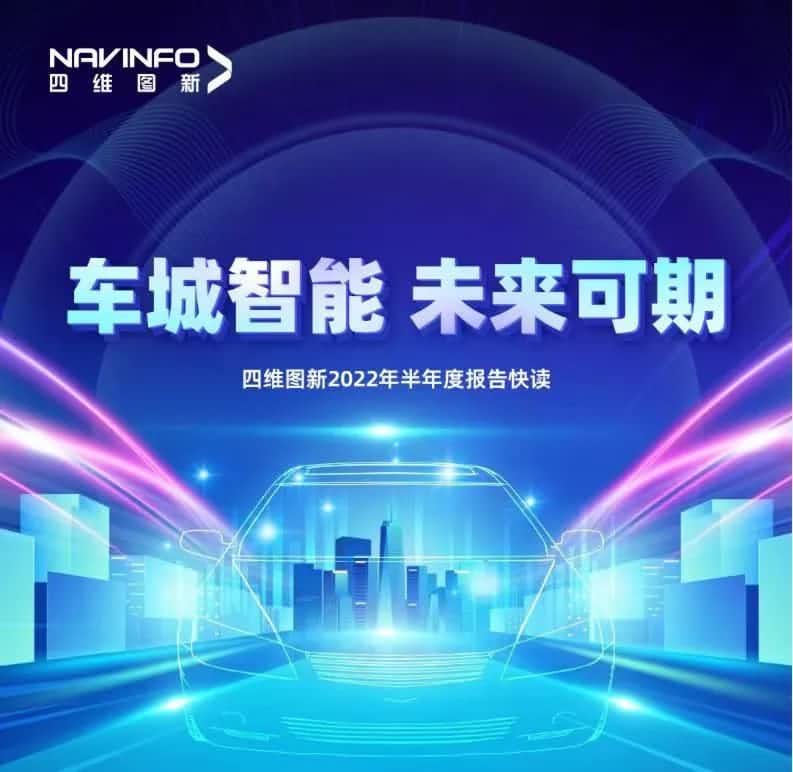 bifa必发(中国)发布2022年半年报：营收同比增长14.2%，各项业务规模化落地