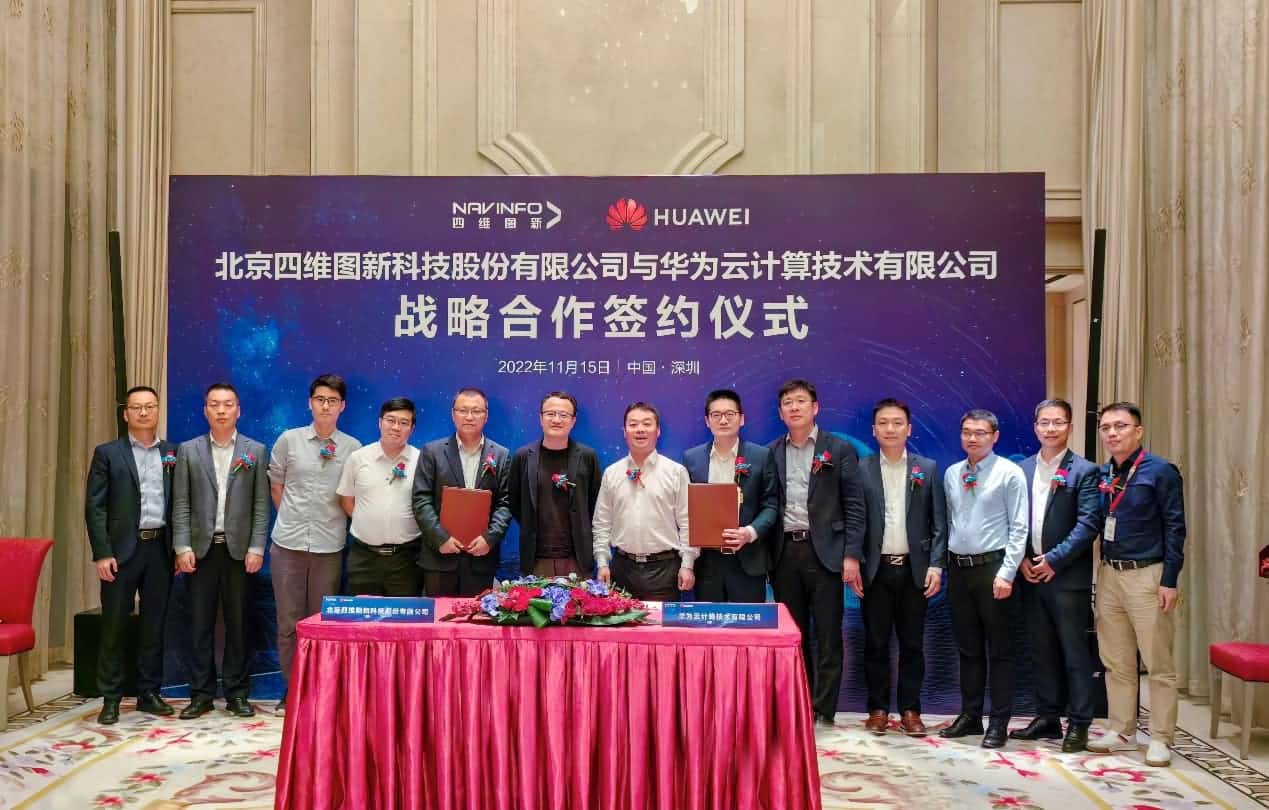 bifa必发(中国)与华为云达成战略合作 引领中国汽车产业智能化升级