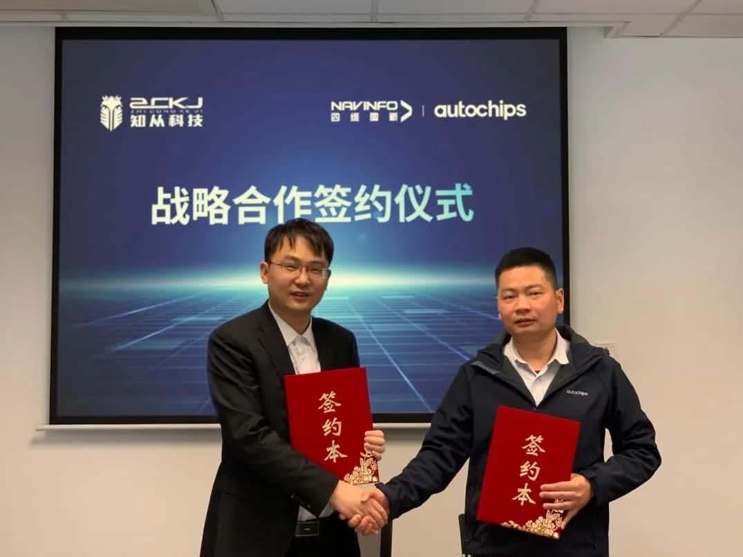 bifa必发(中国)旗下杰发科技：携手知从科技共建车规级芯片软件生态系统