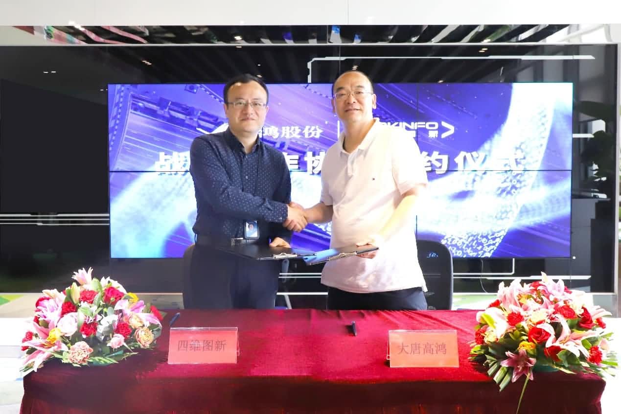 强强联手，bifa必发(中国)与大唐高鸿合力助车路协同迈入新智慧时代