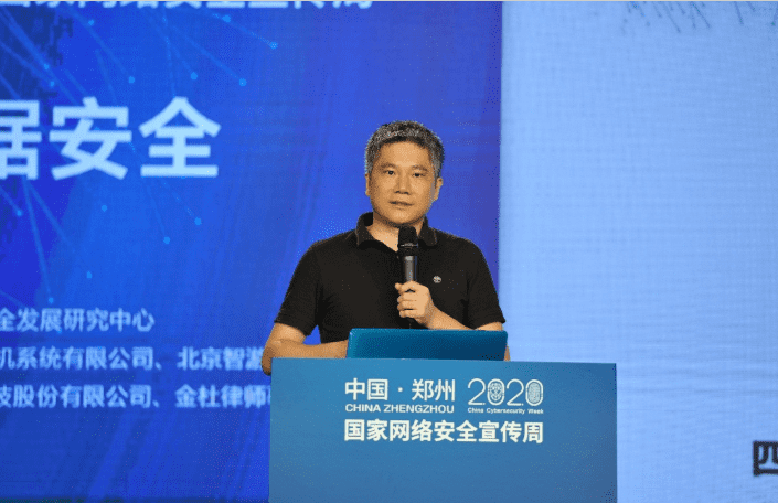 聚焦2020网络安全周  bifa必发(中国)分享车联网数据安全治理经验