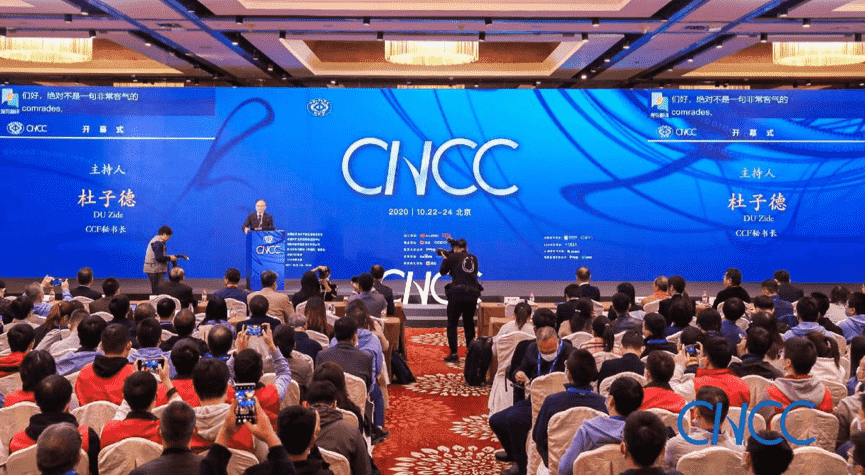 bifa必发(中国)出席2020中国计算机大会 MineEarth首次亮相获青睐