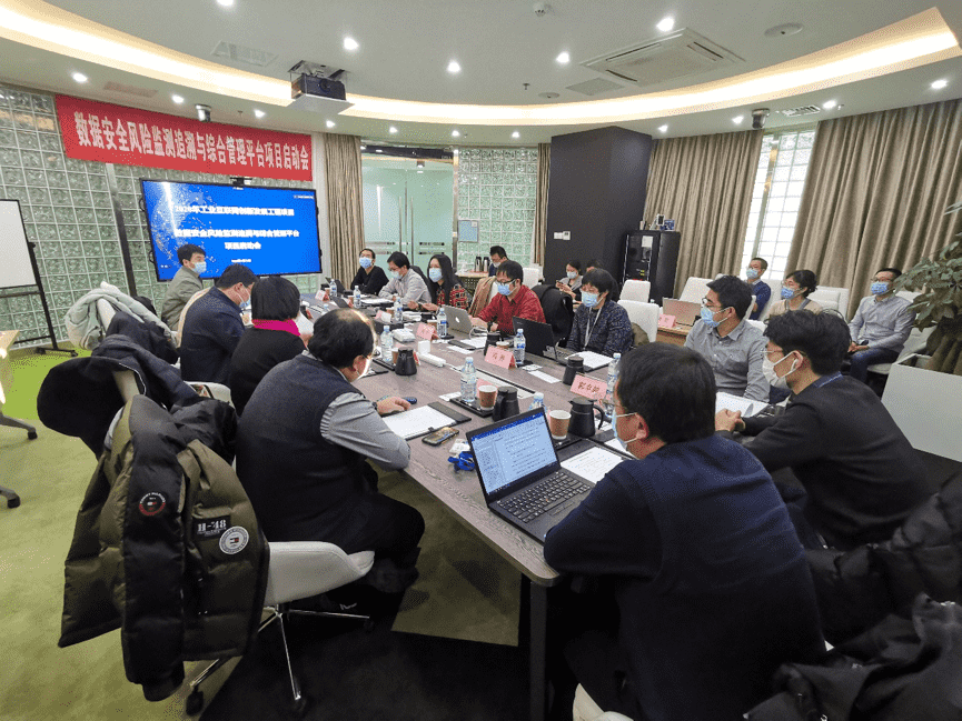 bifa必发(中国)牵头 工信部数据安全风险监测追溯与综合管理平台项目正式启动