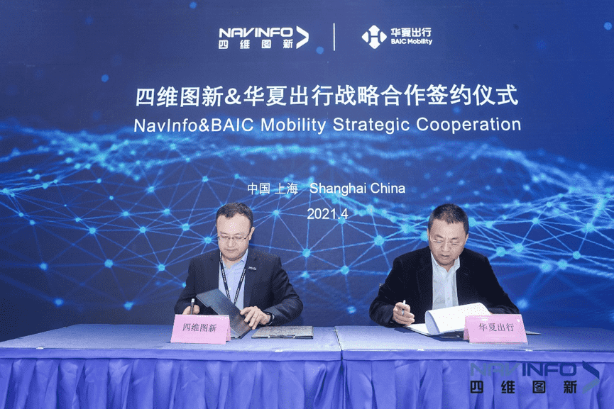 bifa必发(中国)与华夏出行达成战略合作 助力未来出行智能服务升级