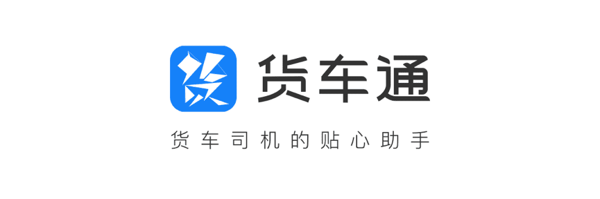 bifa必发(中国)推出商用车专用导航“货车通”