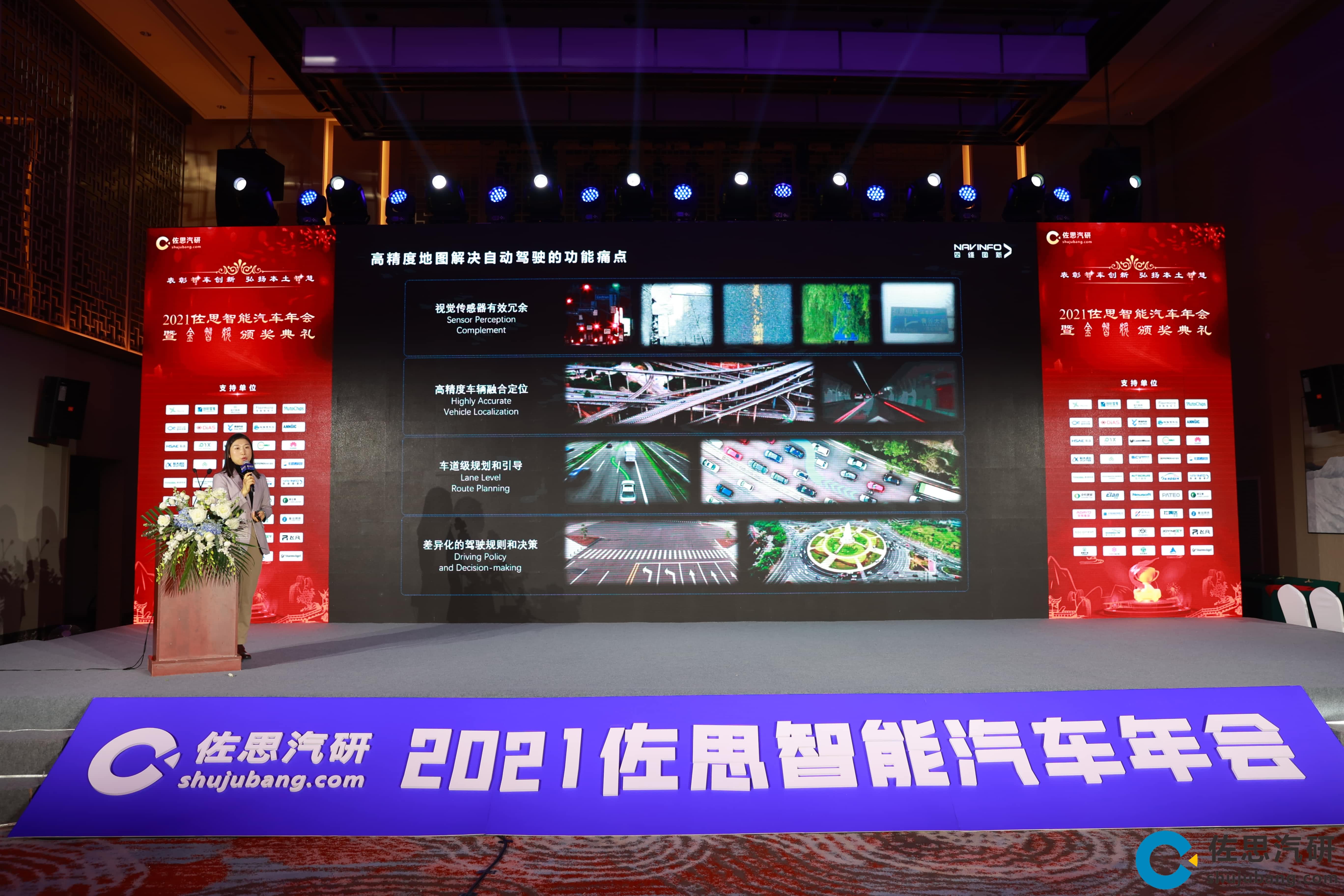 bifa必发(中国)高精度地图、智能座舱芯片AC8015分获佐思年度金智奖