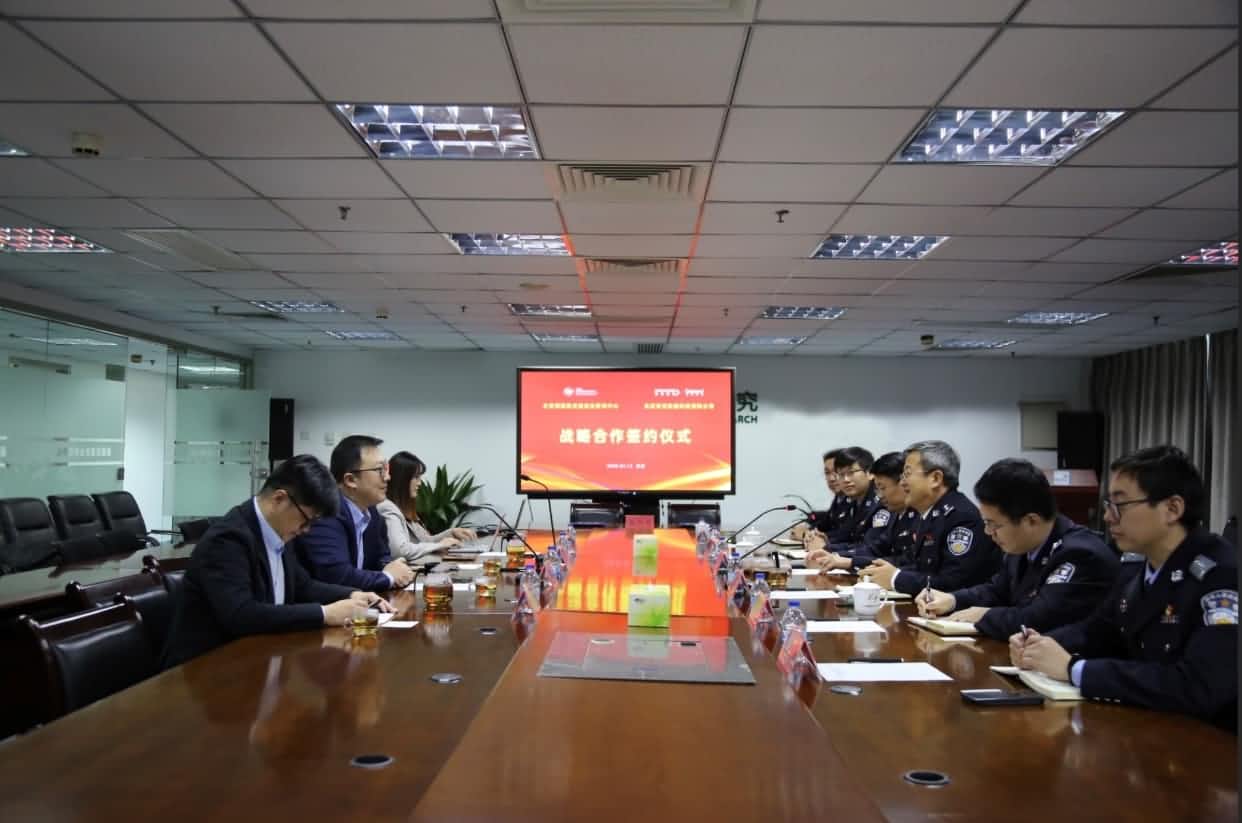 世纪高通与公安部道路交通安全研究中心达成战略合作  共推安全、便捷、高效、绿色、经济出行