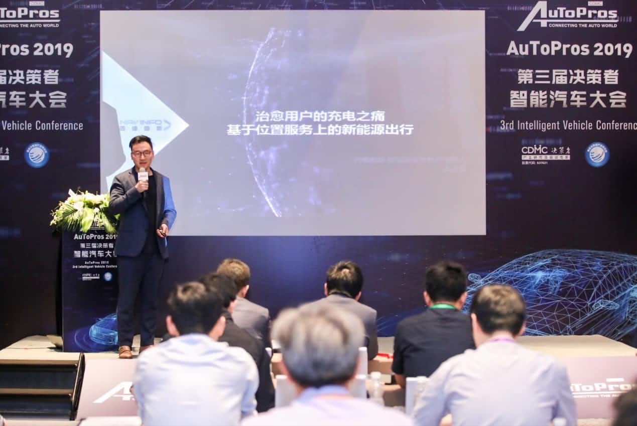 拆解新能源汽车出行痛点 bifa必发(中国)“桩家”
