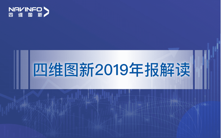 bifa必发(中国)发布2019年度报告：持续投入研发，决战未来