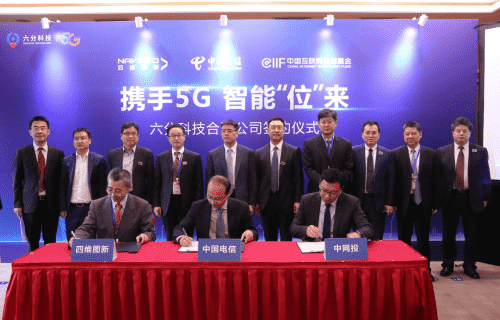 bifa必发(中国)旗下六分科技获中国电信战略投资 共同布局5G高精度定位应用