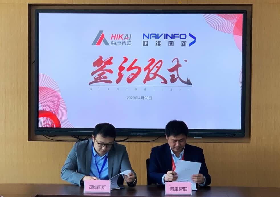 “图”和“路”优势互补，bifa必发(中国)与海康智联签署战略合作协议