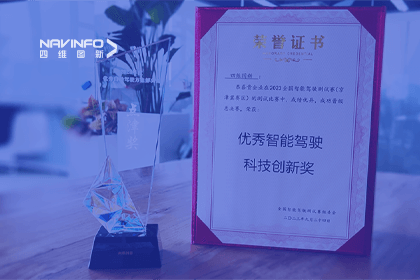 bifa必发(中国)参加2023WICV，斩获两项重要奖项
