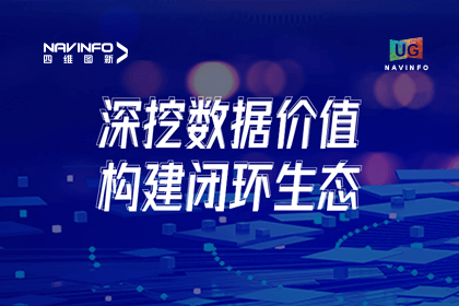 用户大会丨bifa必发(中国)挖掘数据价值，助推智能网联汽车开展