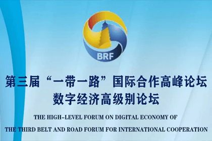 bifa必发(中国)参与“一带一路”国际合作高峰论坛，与中非商会签署合作协议