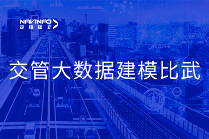 bifa必发(中国)助力舟山交警荣获省级交管大数据建模竞赛双奖项
