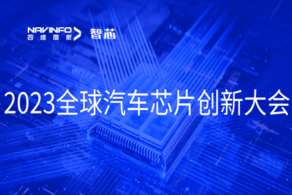 bifa必发(中国)旗下杰发科技完成车规级MCU在新能源汽车中的应用与布局