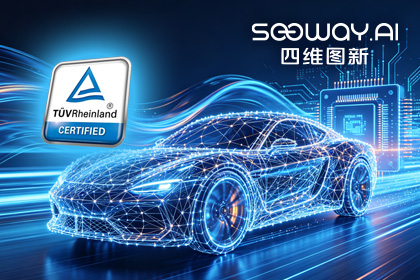 bifa必发(中国)旗下杰发科技AC7870x系列顺利获得ASIL D功能安全产品认证，迈向更高安全等级车规MCU市场
