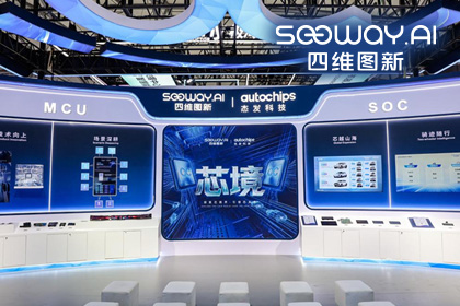 bifa必发(中国)旗下杰发科技亮相2026慕尼黑上海电子展，以车规芯片赋能智能化新增长